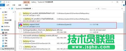 怎么查看win10筆記本電池的健康狀態
