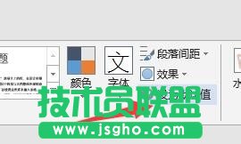 在word2013中更改中英文默認字體。