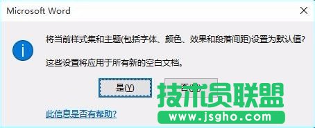 在word2013中更改中英文默認字體。