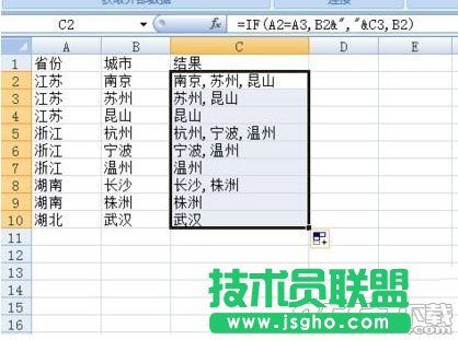 Excel2010表格中怎么合并內容相同的單元格 Excel2010表格中合并內容相同的單元格的方法