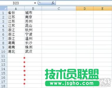 Excel2010表格中怎么合并內容相同的單元格 三聯
