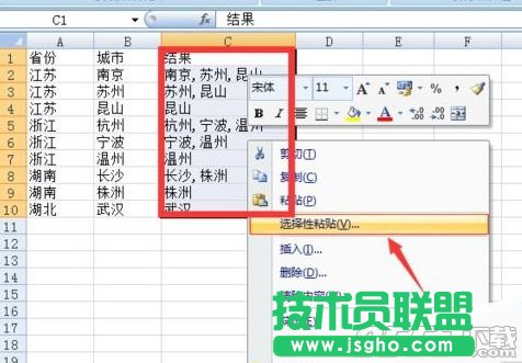 Excel2010表格中怎么合并內容相同的單元格 Excel2010表格中合并內容相同的單元格的方法