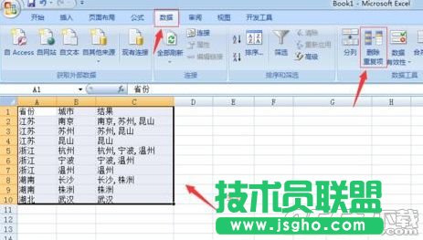 Excel2010表格中怎么合并內容相同的單元格 Excel2010表格中合并內容相同的單元格的方法