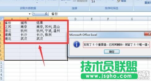 Excel2010表格中怎么合并內容相同的單元格 Excel2010表格中合并內容相同的單元格的方法