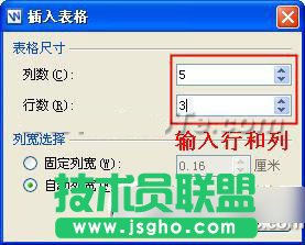 wps文字怎么做表格？wps文字做表格教程3