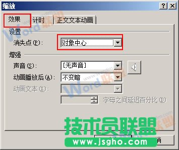 設置消失點為對象中心