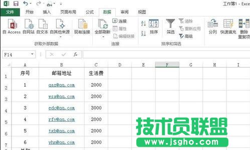Excel中錄入好數(shù)據(jù)如何驗證數(shù)據(jù) 三聯(lián)