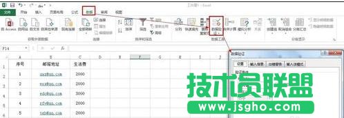 Excel中錄入好數(shù)據(jù)如何驗證數(shù)據(jù)