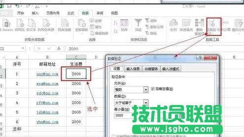 Excel中錄入好數(shù)據(jù)如何驗證數(shù)據(jù)