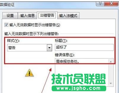 Excel中錄入好數(shù)據(jù)如何驗證數(shù)據(jù)