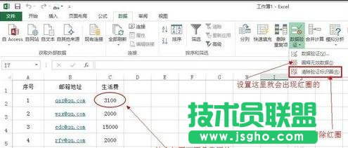 Excel中錄入好數(shù)據(jù)如何驗證數(shù)據(jù)