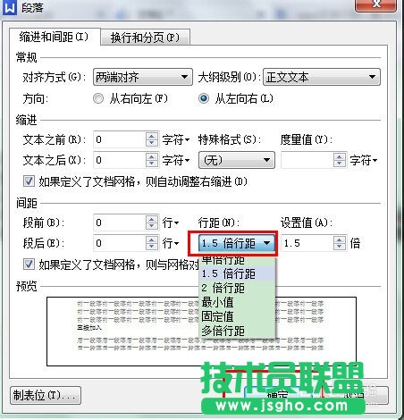 wps文字行距怎么設置