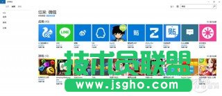 Win10微信UWP版體驗好用嗎 三聯