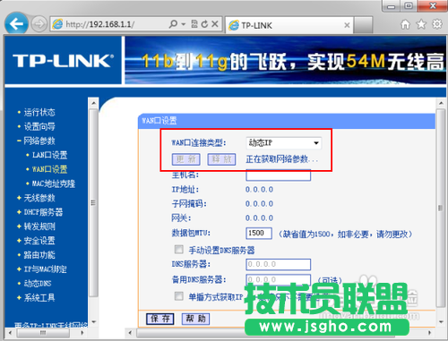 網絡老是掉線怎么回事