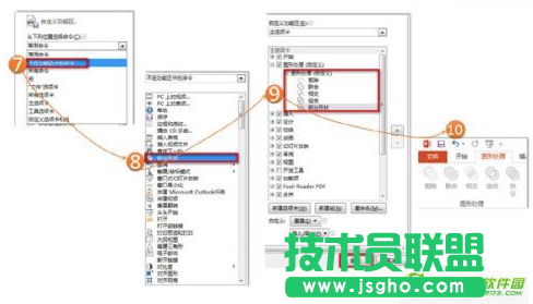 powerpoint2013新增哪些功能？