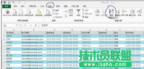 excel2013如何去除重復(fù)項(xiàng)