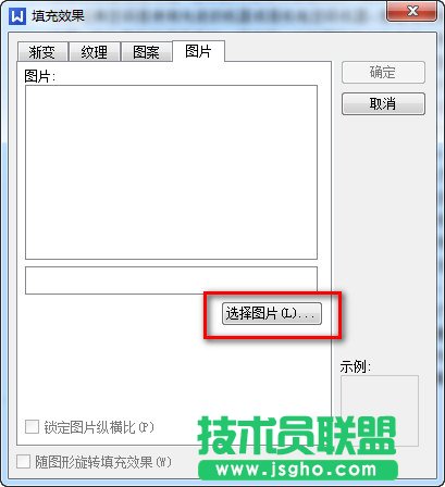 wps怎么設置背景