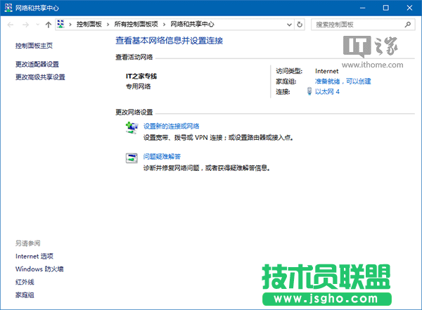 Win10技巧：如何重命名網絡連接？