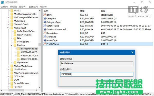 Win10技巧：如何重命名網絡連接？