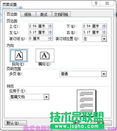 如何設置打印機的橫打和豎打 三聯