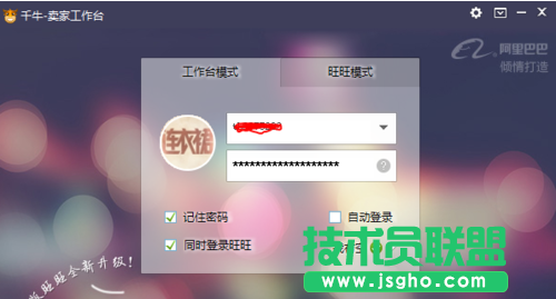 千牛工作臺怎么拉入黑名單 三聯