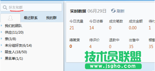 千牛工作臺怎么拉入黑名單教程