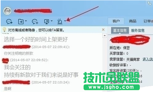 千牛工作臺拉入黑名單