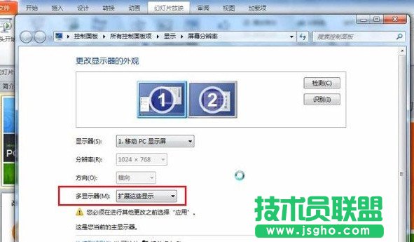 PPT備注放映時怎么弄