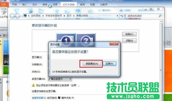 PPT備注放映時怎么弄