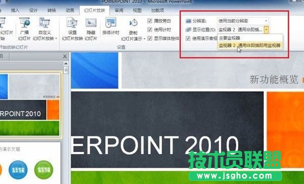 PPT備注放映時怎么弄