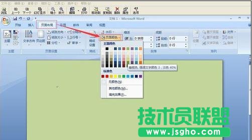 如何去掉word2013中圖片的背景色 三聯