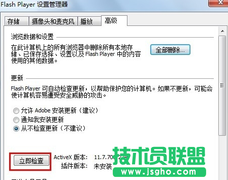 Win7瀏覽器提示Shockwave Flash崩潰怎么解決