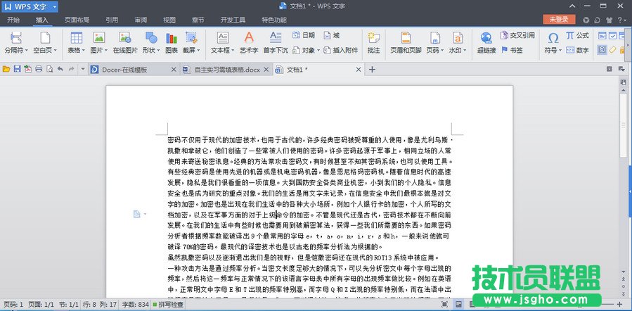 wps文字怎么設置文字環繞 三聯