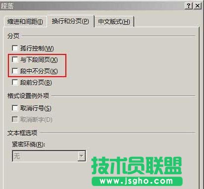 word文檔中標(biāo)題前面的點(diǎn)如何去掉