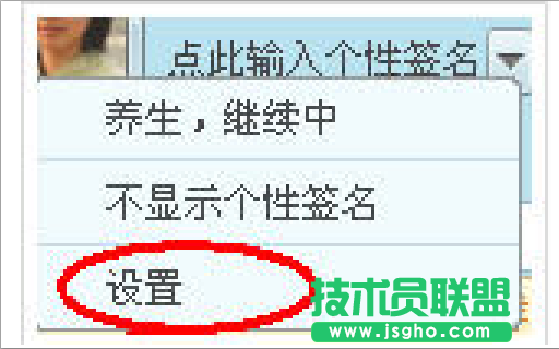 阿里旺旺如何設置個性簽名教程