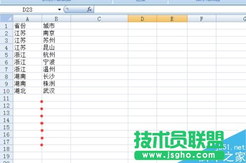 教你如何合并excel中內容相同的單元格