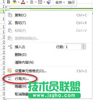 wps表格怎么畫斜線？ 三聯
