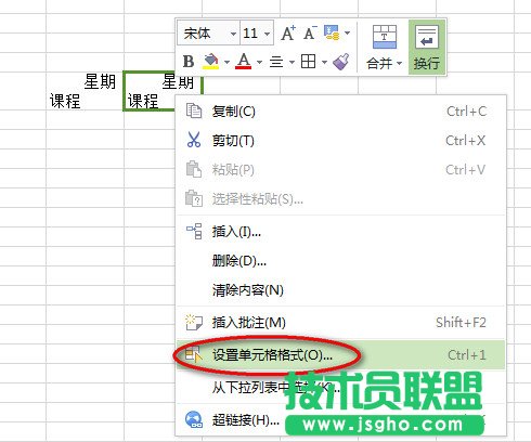 wps表格怎么畫斜線？