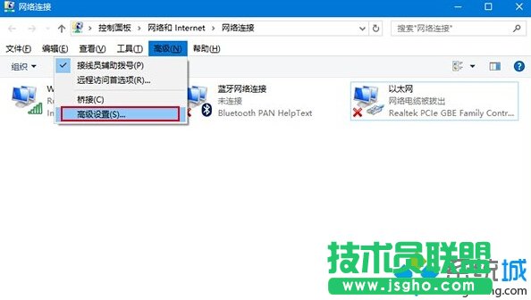 Win10修改有線/WiFi網絡優先級的步驟3