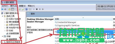 點擊windows桌面管理向導
