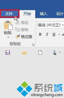 win10系統找不到word2016自動保存的文件怎么辦   三聯