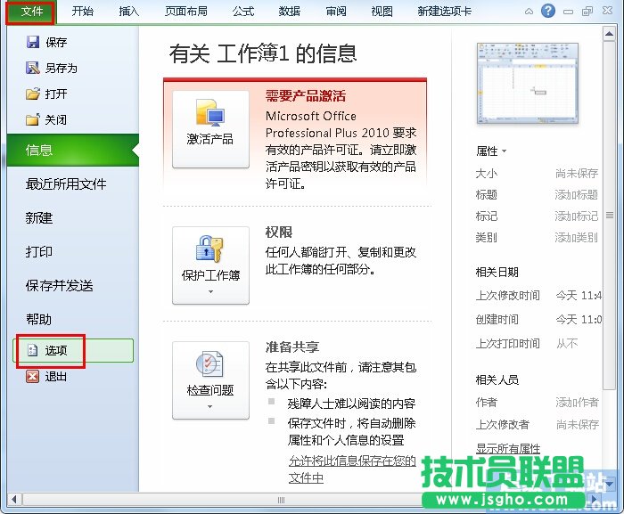 如何在Excel2010中插入條碼控制項？ 三聯