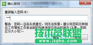wps表格如何設置密碼