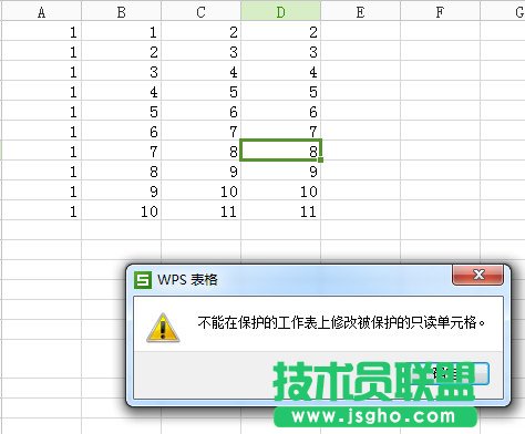 wps表格如何設置密碼