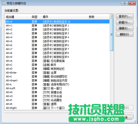 xshell快捷鍵設置教程