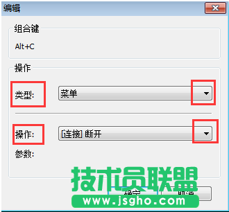 xshell快捷鍵怎么設置