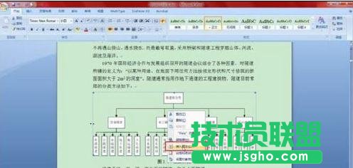 word2013中的圖、表、公式如何自動編號 三聯