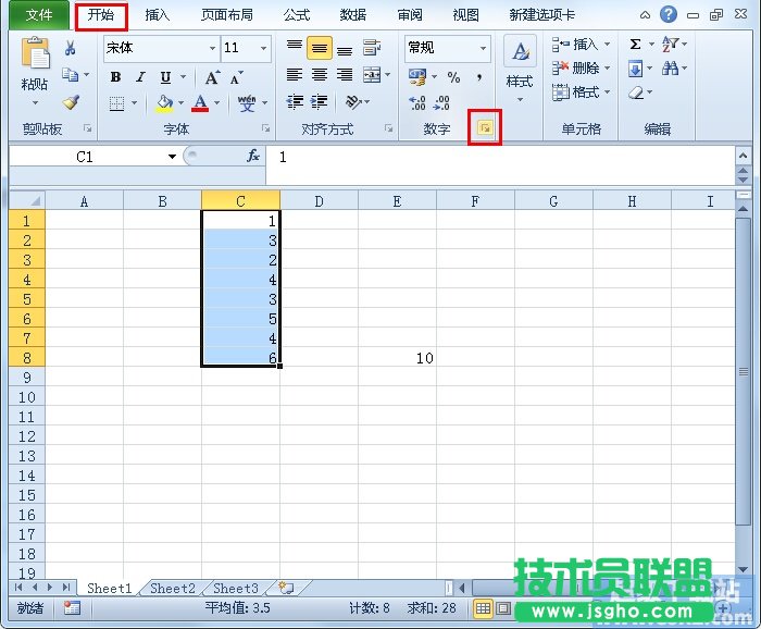 Excel2010如何自定義數(shù)字格式？ 三聯(lián)