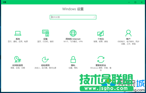 Win10系統快速進入設置功能頁的步驟3