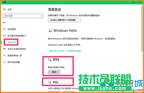 Win10系統快速進入設置功能頁的步驟8